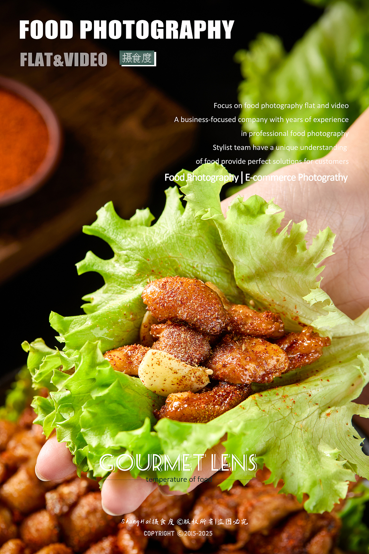 美食摄影 |凤祥食品拍摄 ✖ 上海摄食度