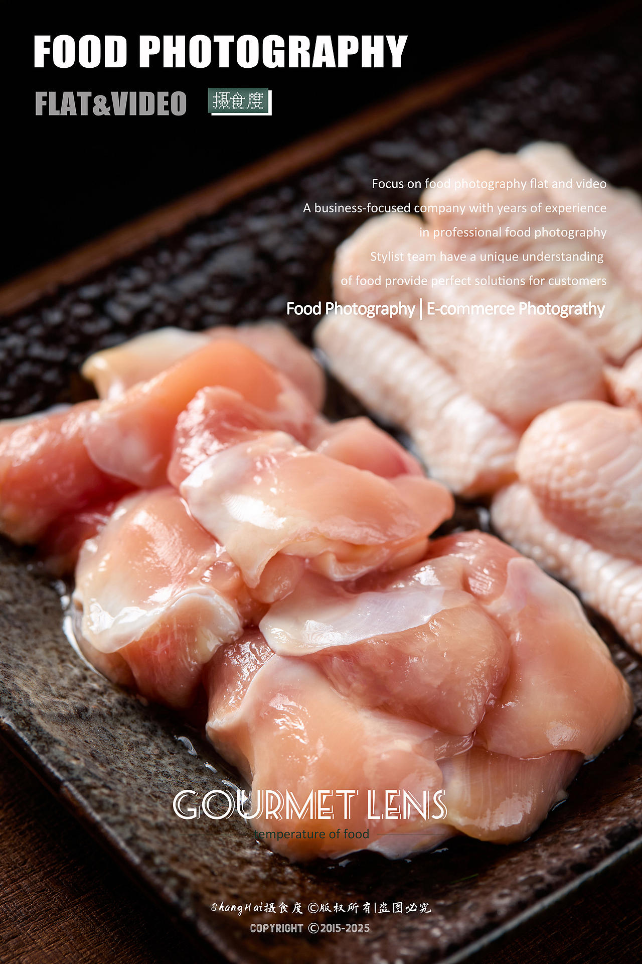 美食摄影 |凤祥食品拍摄 ✖ 上海摄食度