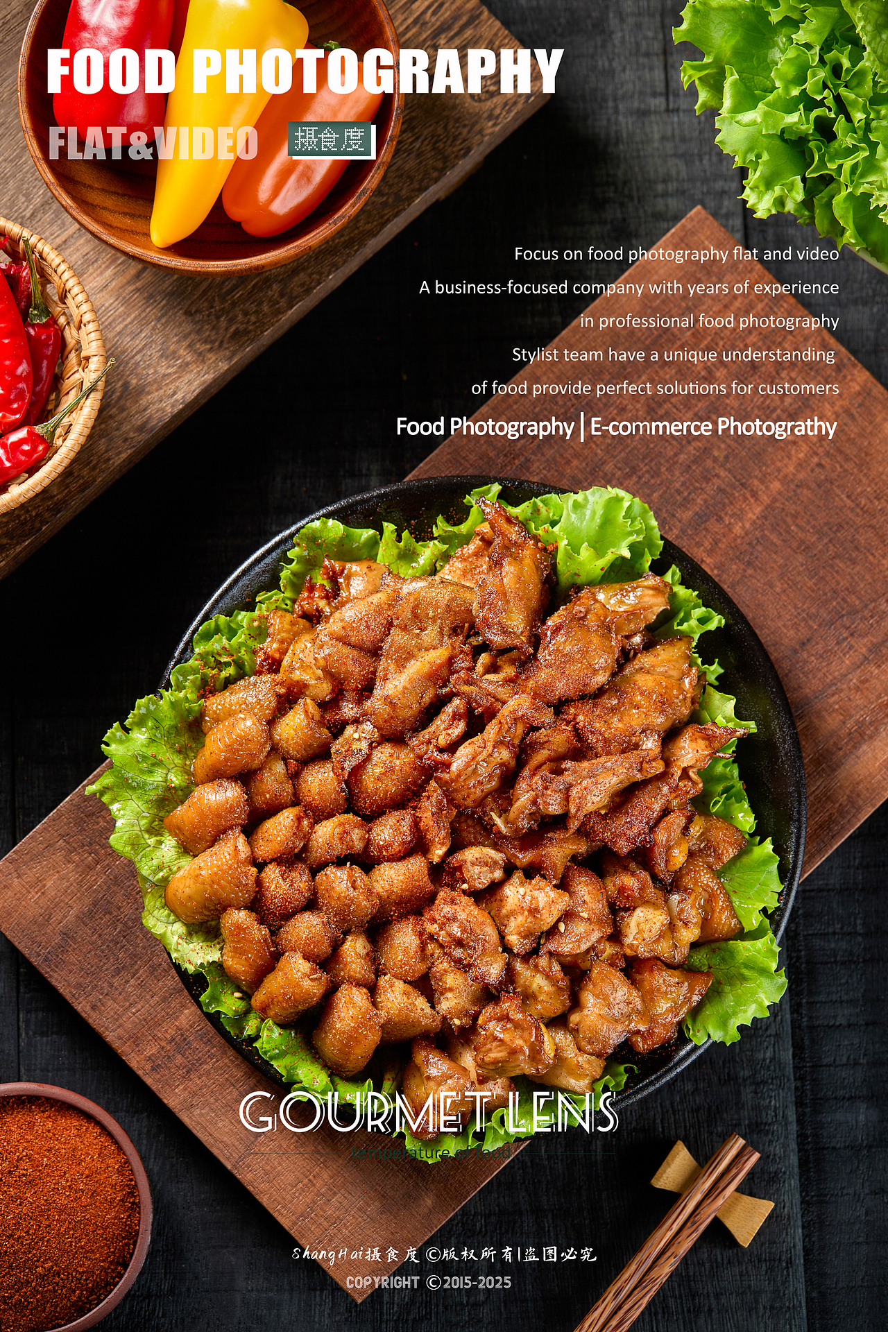 美食摄影 |凤祥食品拍摄 ✖ 上海摄食度