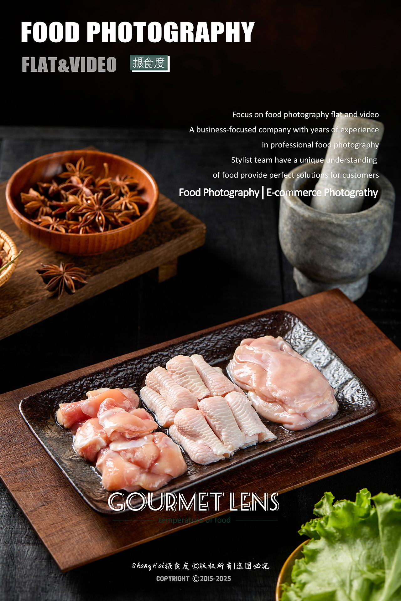 美食摄影 |凤祥食品拍摄 ✖ 上海摄食度