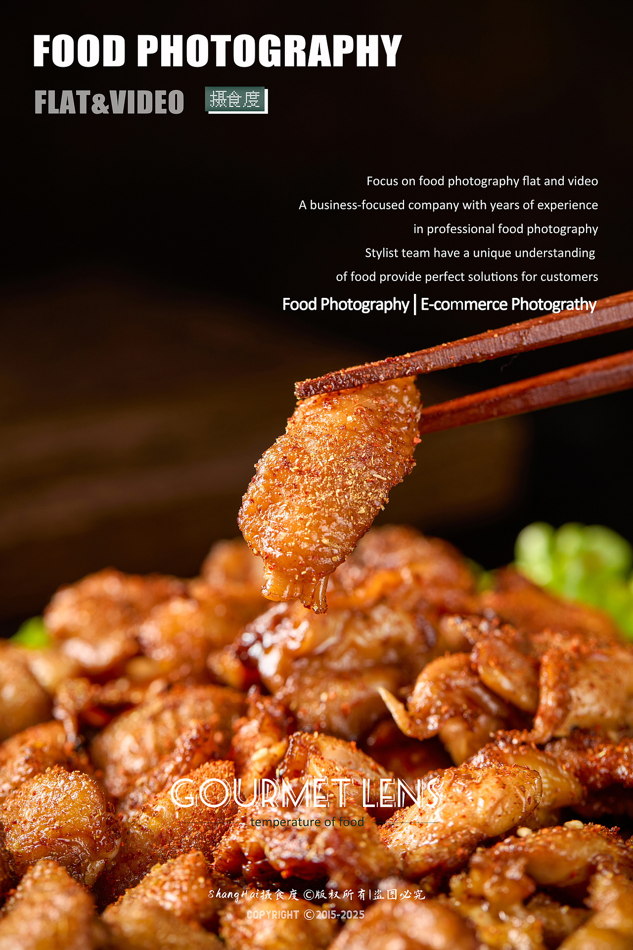 美食摄影 |凤祥食品拍摄 ✖ 上海摄食度