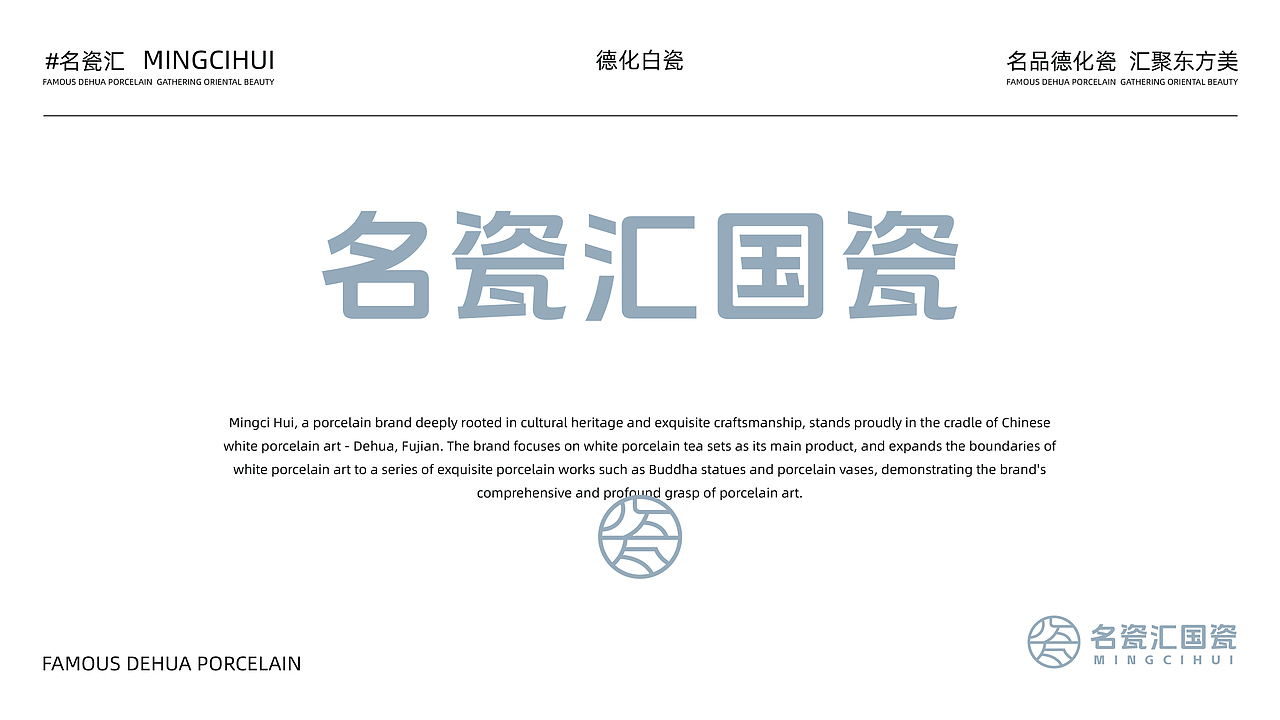 名瓷汇国瓷（图ZMzg3MDgxOTky） - 品牌 - 站酷设计师速喜原创素材 - 站酷ZCOOL