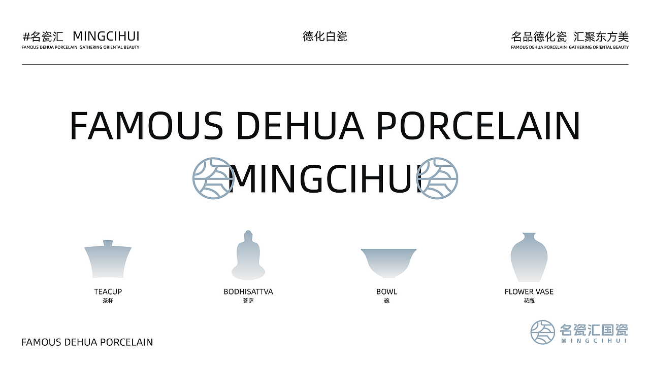 名瓷汇国瓷（图ZMzg3MDgyMTI0） - 品牌 - 站酷设计师速喜原创素材 - 站酷ZCOOL