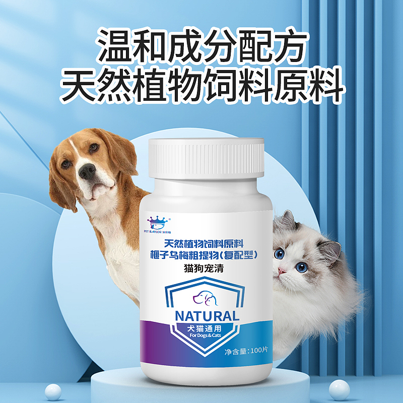 宠物保健品以及药品主图展示