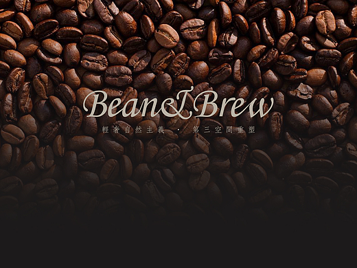 Bean&Bren咖啡品牌设计