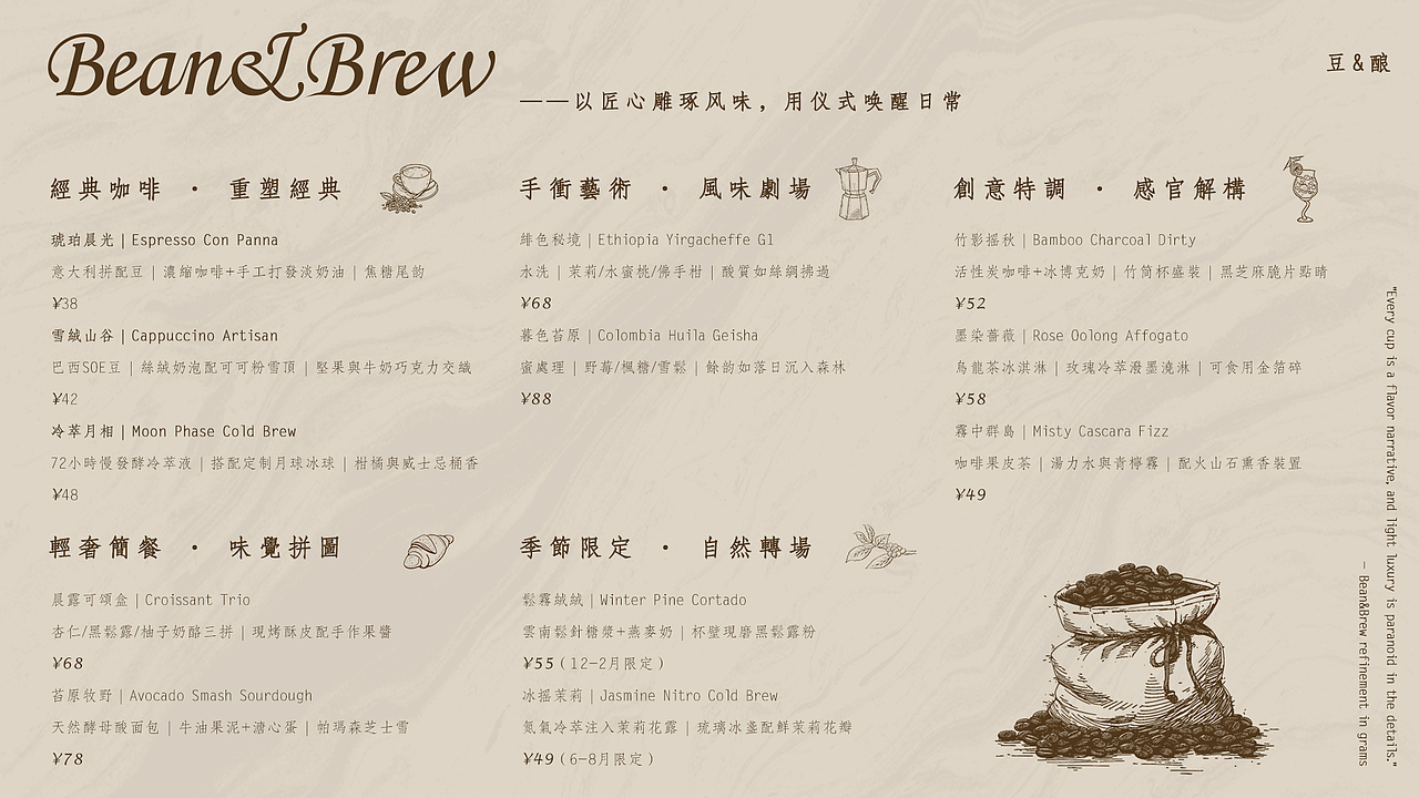 Bean&Bren咖啡品牌设计（图ZMzg3MDg0MTE2） - 品牌 - 站酷设计师宋哦哦原创素材 - 站酷ZCOOL