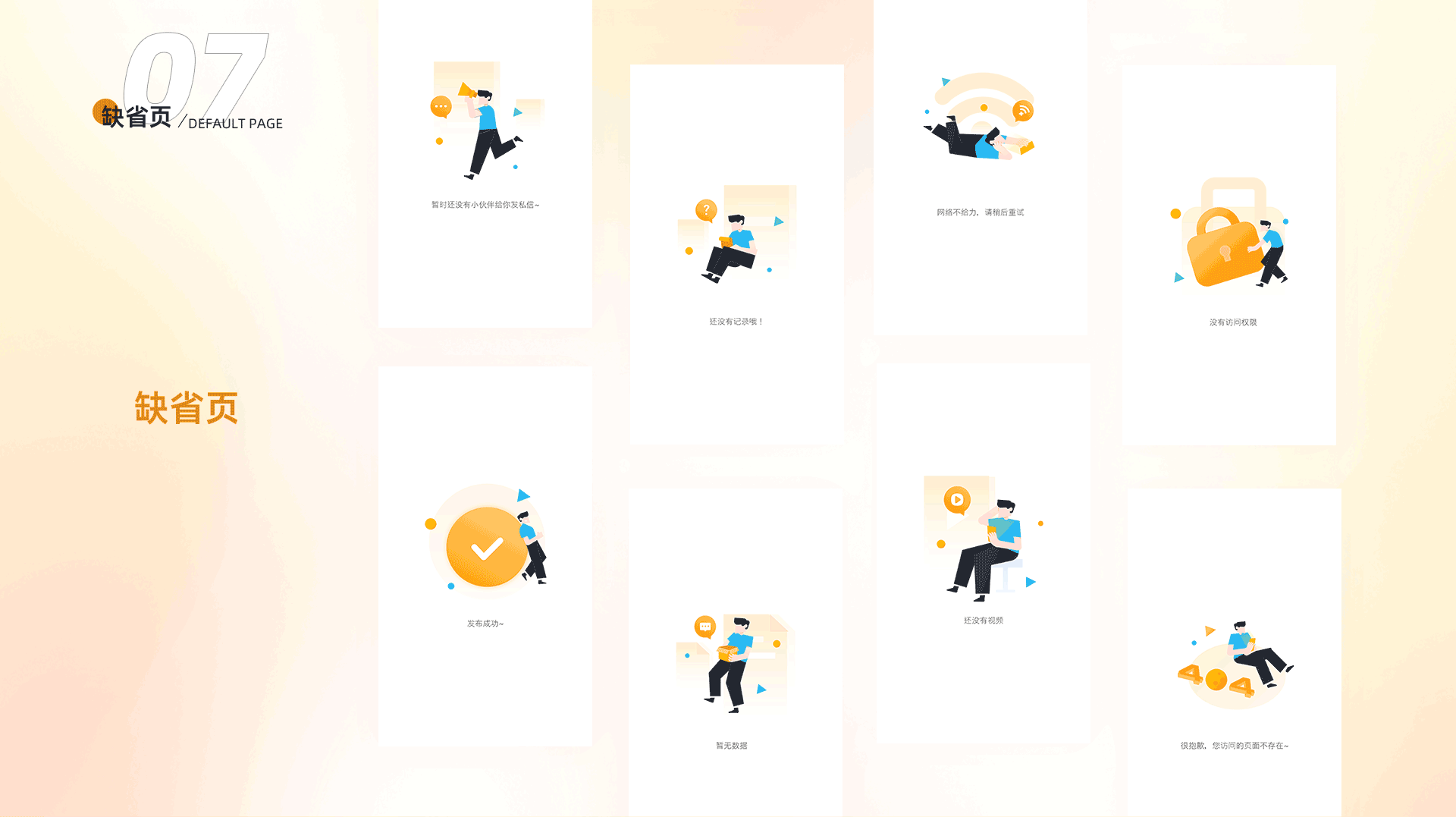 律盟App（图ZMzg3MDg0MzAw） - APP界面 - 站酷设计师哈安韩吖原创素材 - 站酷ZCOOL