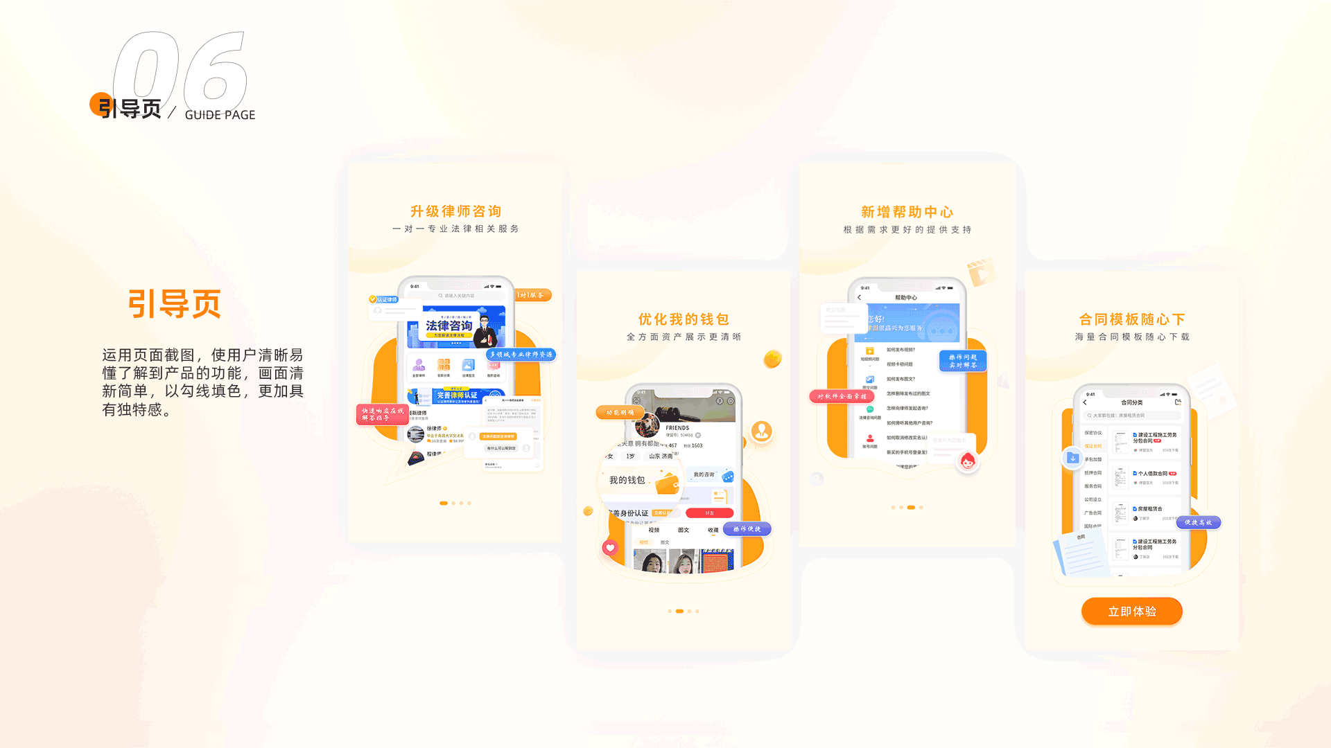 律盟App（图ZMzg3MDg0Mjk2） - APP界面 - 站酷设计师哈安韩吖原创素材 - 站酷ZCOOL