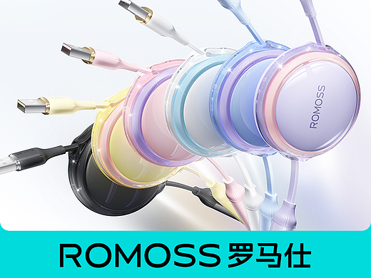 ROMOSS罗马仕-三合一伸缩数据线视觉