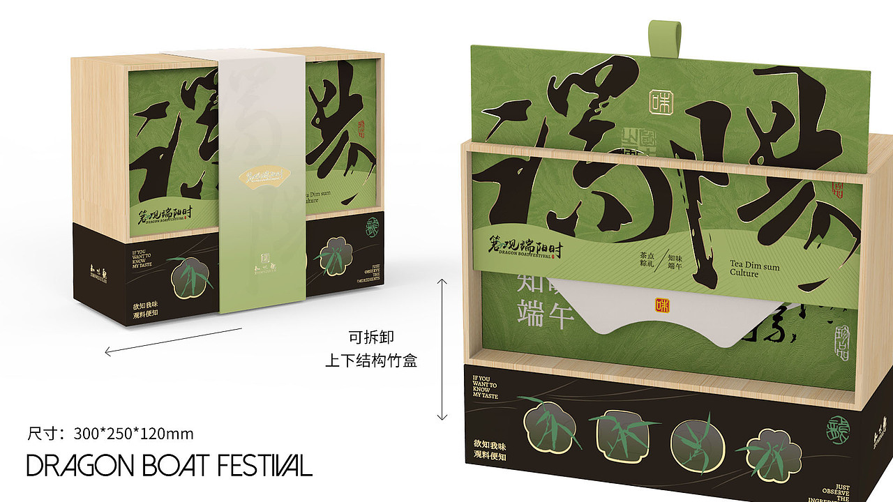 一厘 X 知味观《又见粽影》端午礼盒(图ZMzg3MDkwNTk2) - 包装 - 站酷设计师一厘文化传媒原创素材 - 站酷ZCOOL