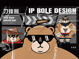 IP image design-品牌IP形象-“刀鋒熊”