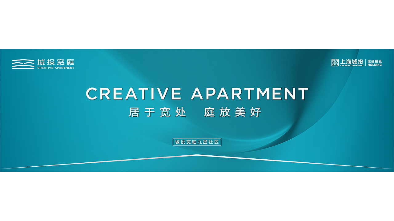 上海城投宽庭视觉升级设计