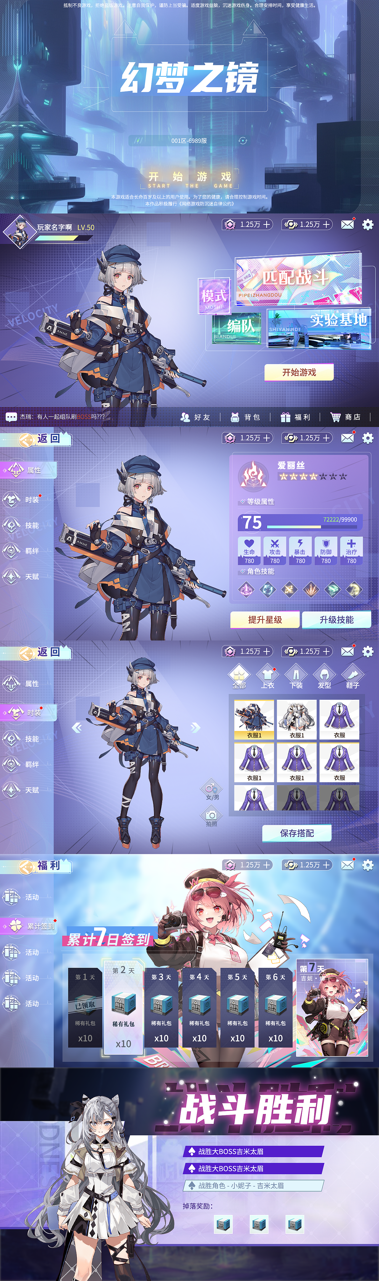 游戏UI作品集-2025年