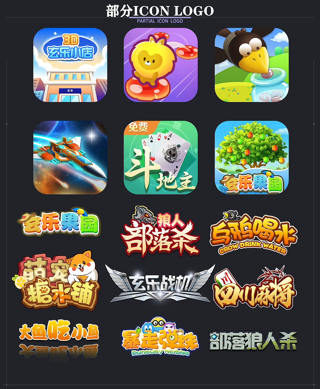 游戏UI作品集-2025年