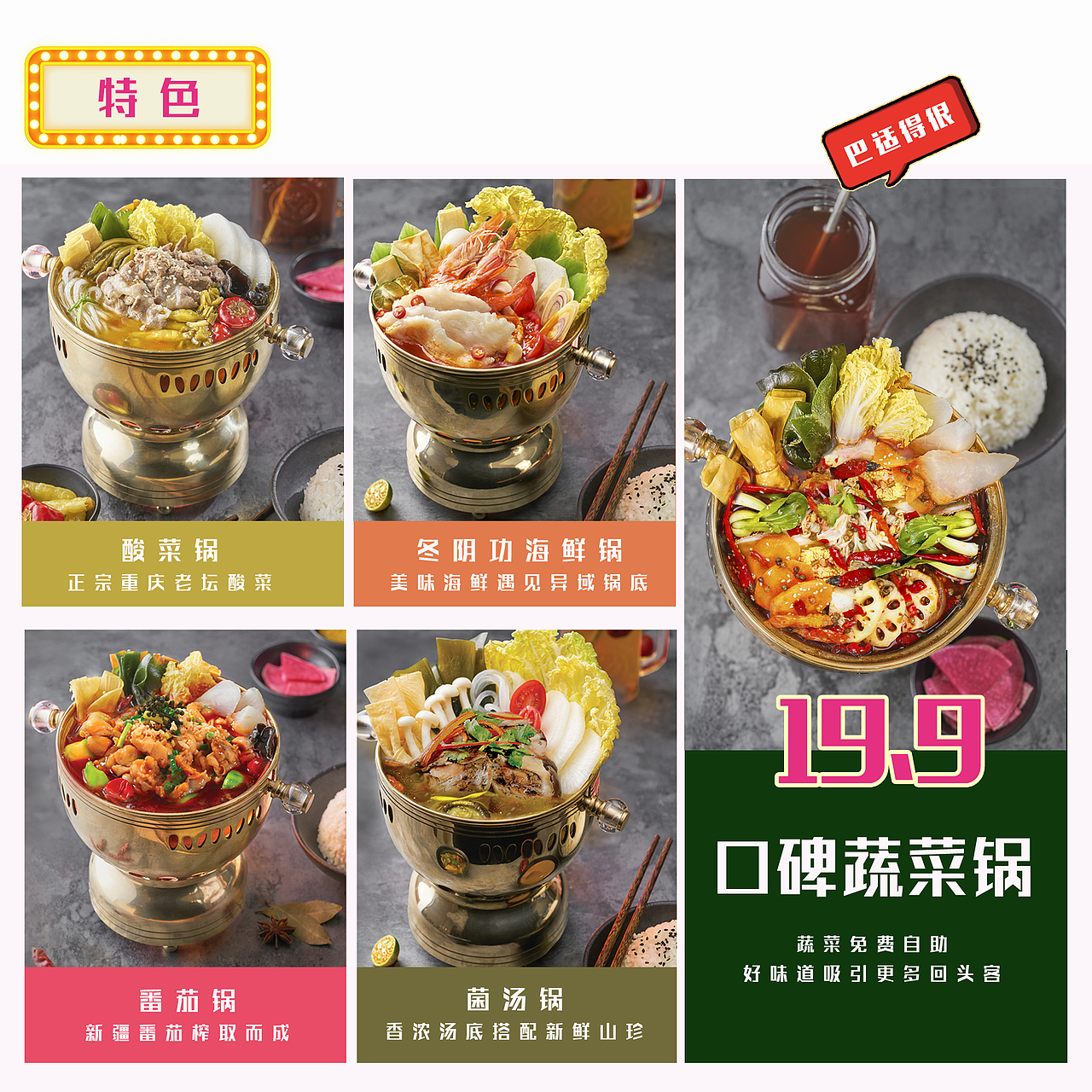 餐饮品牌介绍设计