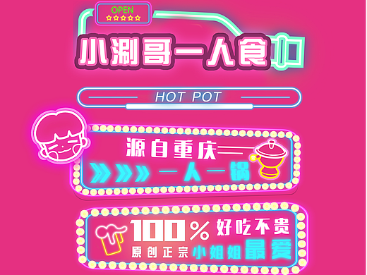 餐饮品牌介绍设计