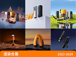 C4D产品渲染合集