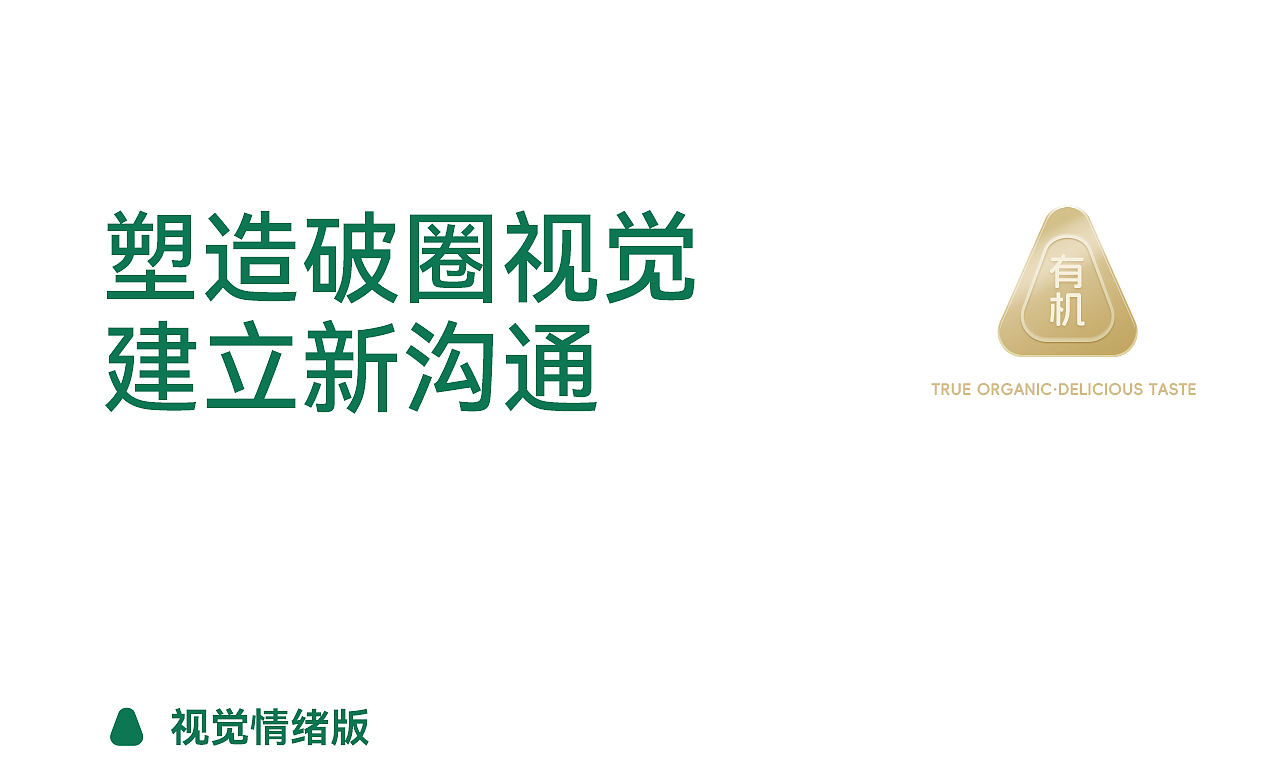 波点视觉x天勤粒粒净视觉升级方案(图ZMzg3MTAyNDcy) - 电商 - 站酷设计师POP波点视觉原创素材 - 站酷ZCOOL