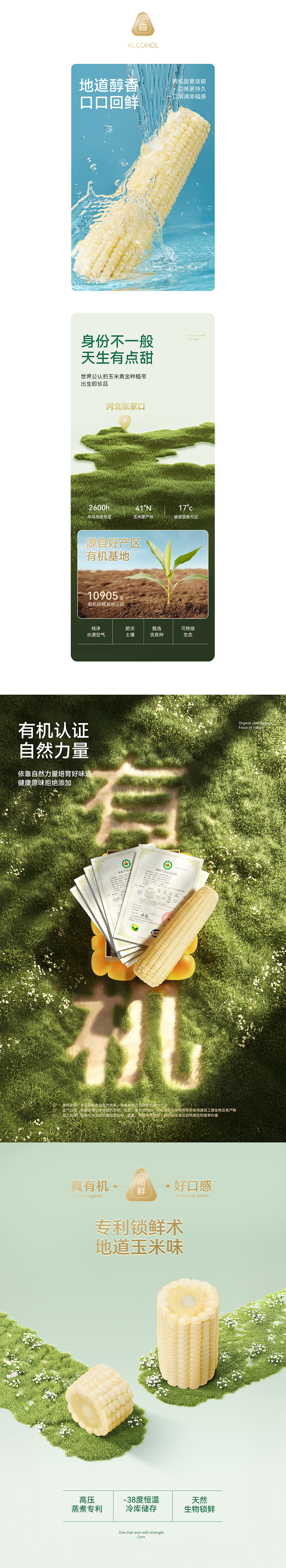 波点视觉x天勤粒粒净视觉升级方案(图ZMzg3MTAyNjA4) - 电商 - 站酷设计师POP波点视觉原创素材 - 站酷ZCOOL