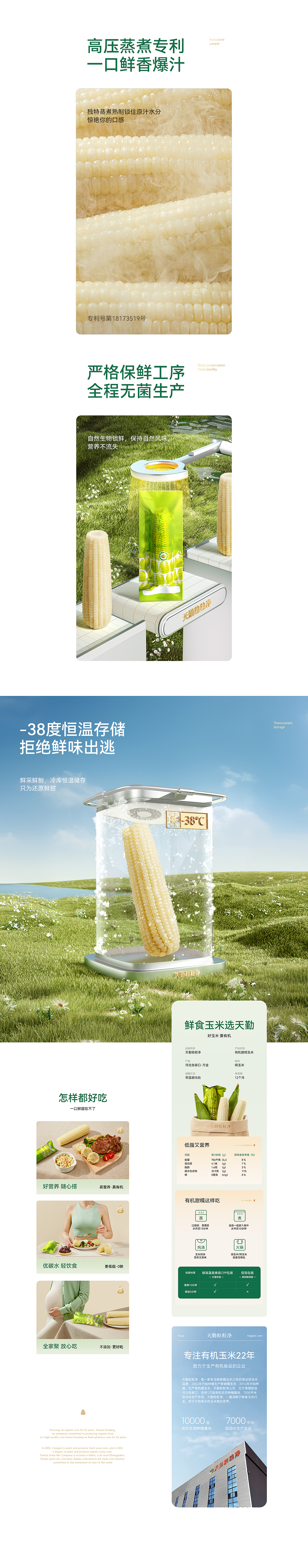 波点视觉x天勤粒粒净视觉升级方案(图ZMzg3MTAyNjIw) - 电商 - 站酷设计师POP波点视觉原创素材 - 站酷ZCOOL