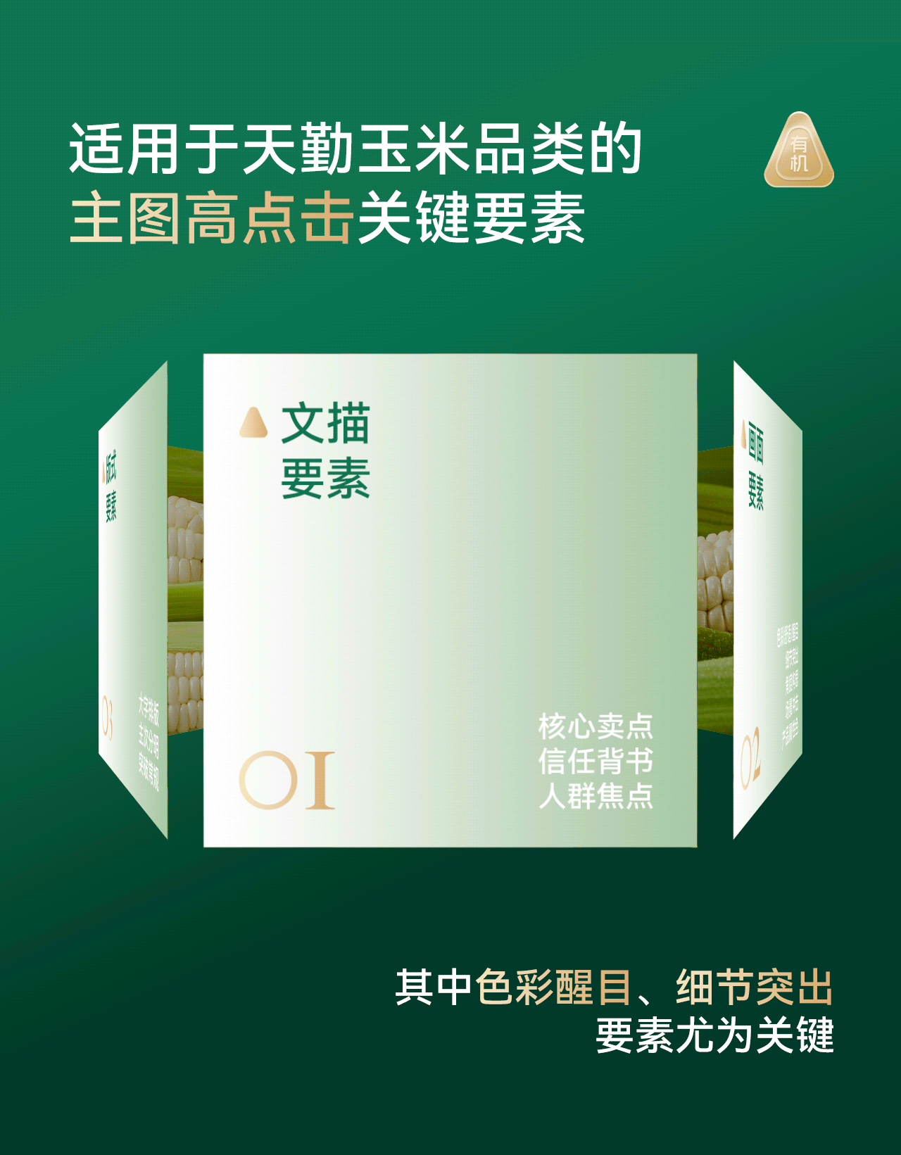 波点视觉x天勤粒粒净视觉升级方案(图ZMzg3MTAyNjg0) - 电商 - 站酷设计师POP波点视觉原创素材 - 站酷ZCOOL