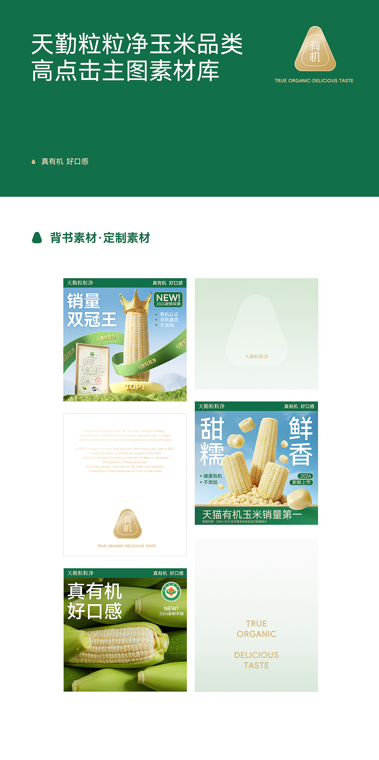 波点视觉x天勤粒粒净视觉升级方案(图ZMzg3MTAyNzg4) - 电商 - 站酷设计师POP波点视觉原创素材 - 站酷ZCOOL
