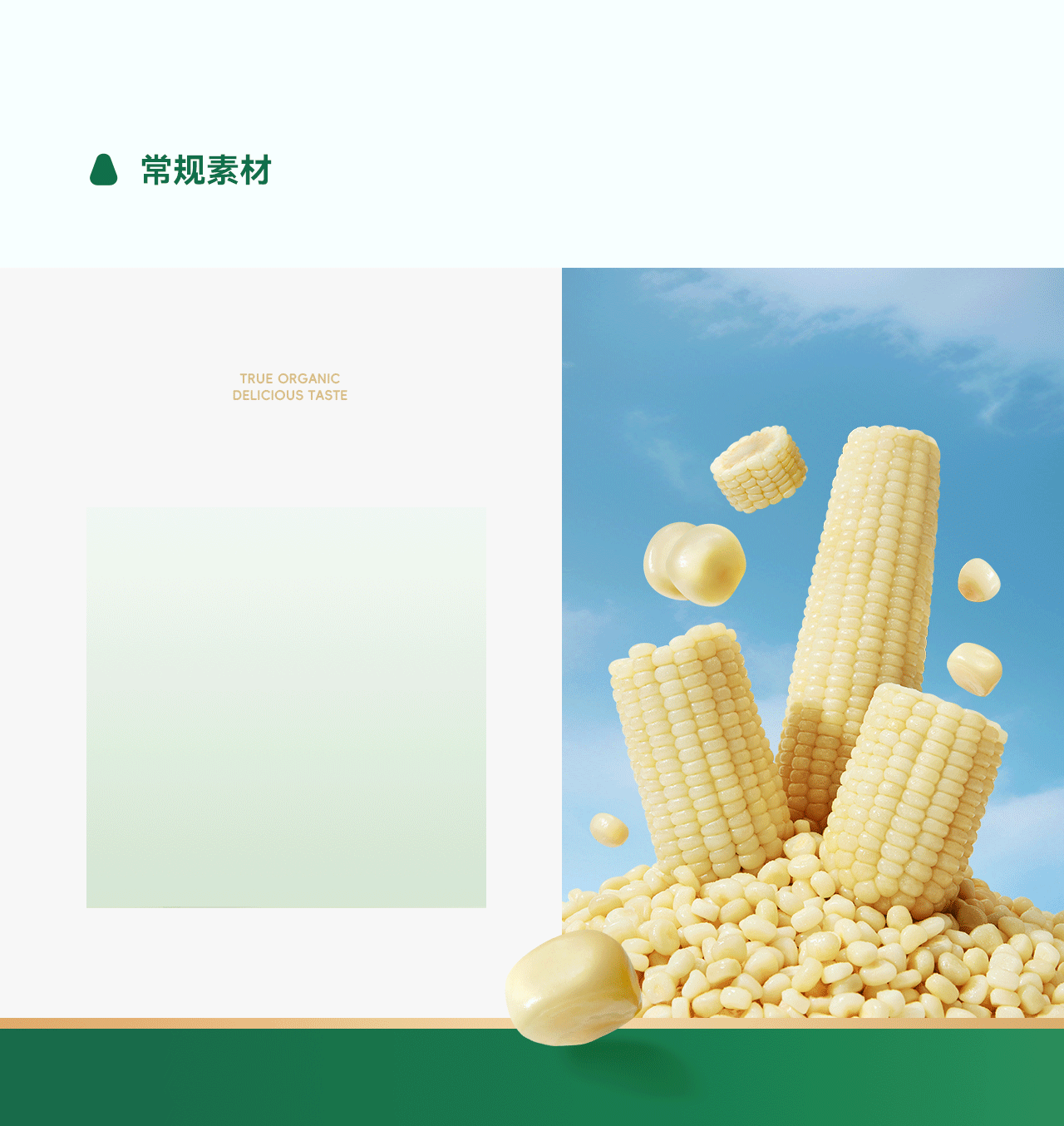波点视觉x天勤粒粒净视觉升级方案(图ZMzg3MTAyOTg0) - 电商 - 站酷设计师POP波点视觉原创素材 - 站酷ZCOOL