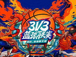 运营视觉设计