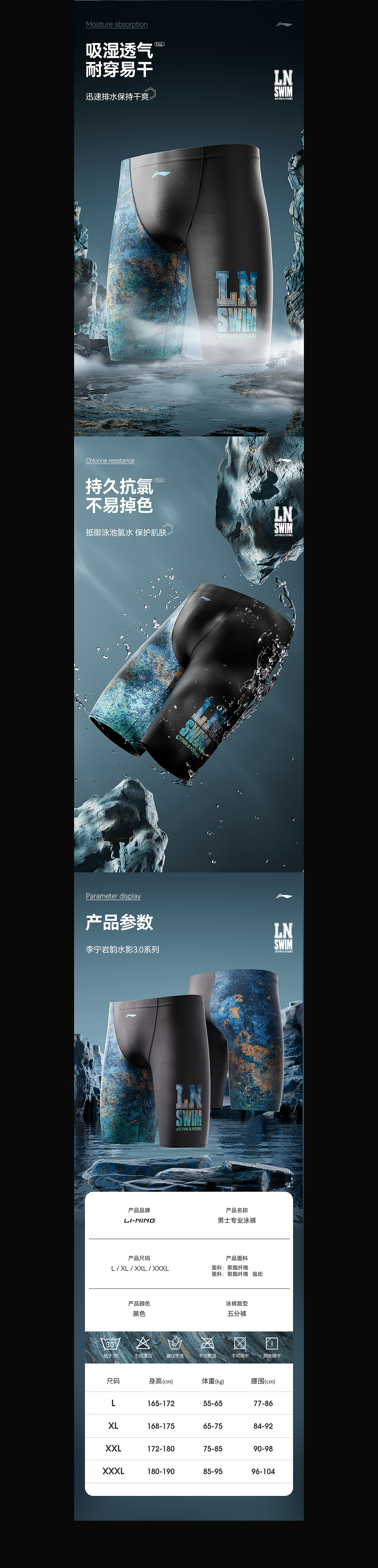 李寧男士泳褲詳情一枚（圖ZMzg3MTA1NTc2） - 電商 - 站酷設(shè)計(jì)師茶不多先生原創(chuàng)素材 - 站酷ZCOOL