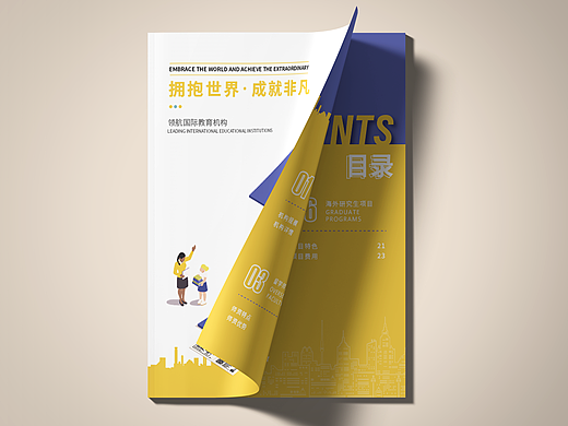留学画册设计/教育行业画册/留学招生画册/学校画册