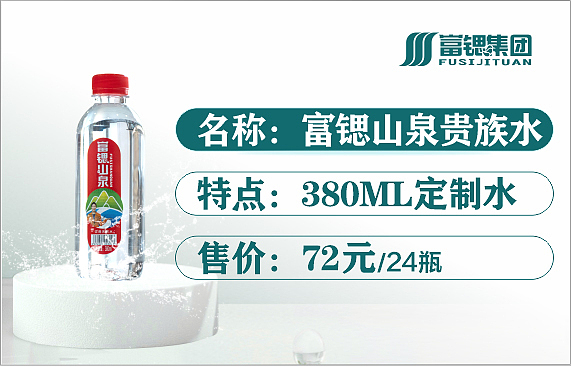 矿泉水海报展架（图ZMzg3MTA2MTU2） - 海报 - 站酷设计师delete雪原创素材 - 站酷ZCOOL