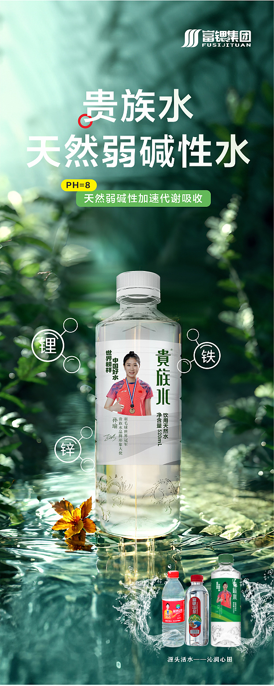 矿泉水海报展架（图ZMzg3MTA2MTYw） - 海报 - 站酷设计师delete雪原创素材 - 站酷ZCOOL