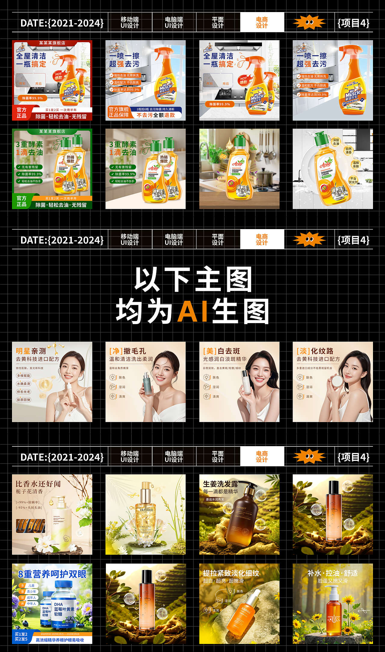 电商作品集（图ZMzg3MTA3Mjky） - 生活用品 - 站酷设计师设计一爱好者原创素材 - 站酷ZCOOL