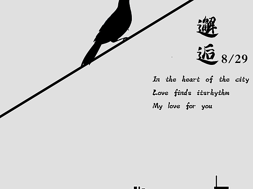 城市里的爱情（个人主页-ZNzE1NDk2MTY=） - 海报 - 站酷设计师渊痕原创素材 - 站酷ZCOOL