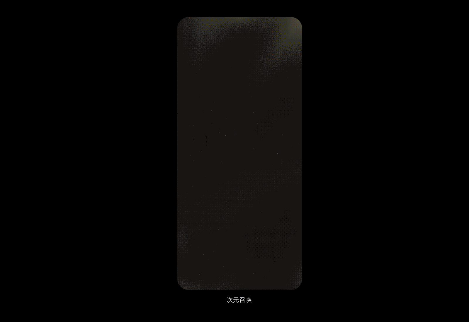 工作考古之2024破次元恋人（图ZMzg3MTEwMjA0） - APP界面 - 站酷设计师波点西原创素材 - 站酷ZCOOL