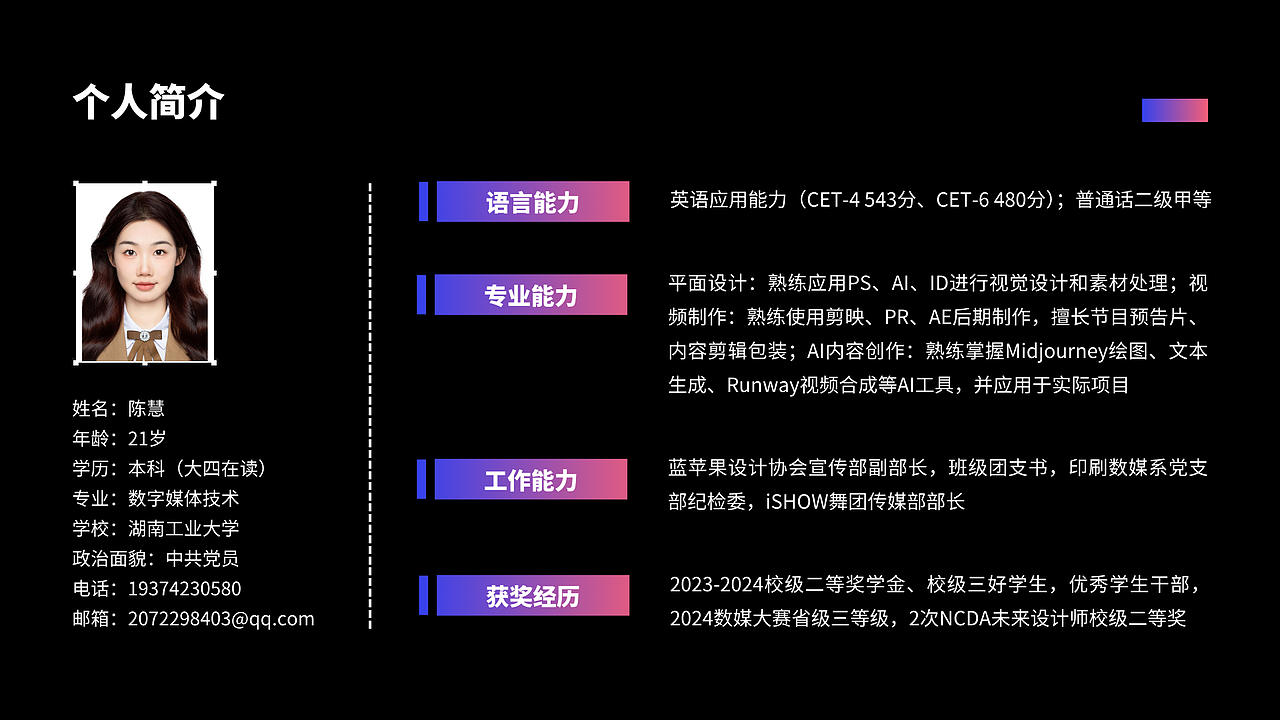 【平面设计作品集】