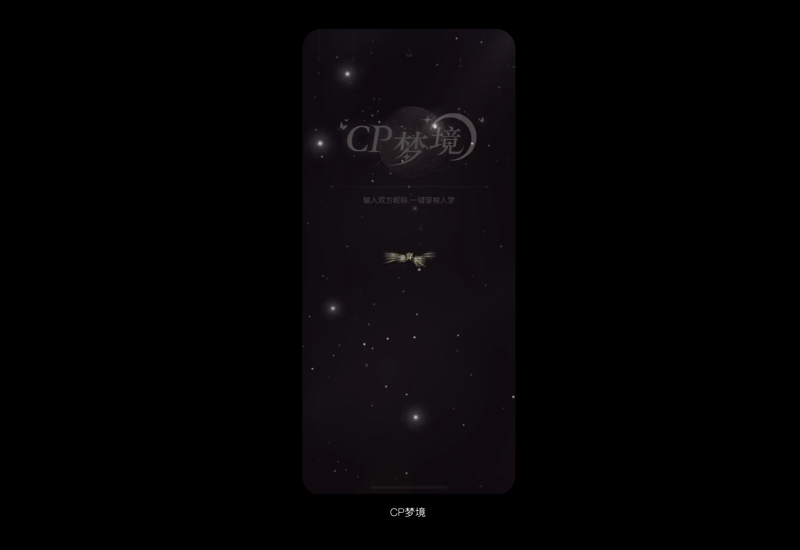 工作考古之2024破次元恋人（图ZMzg3MTEwNjE2） - APP界面 - 站酷设计师波点西原创素材 - 站酷ZCOOL