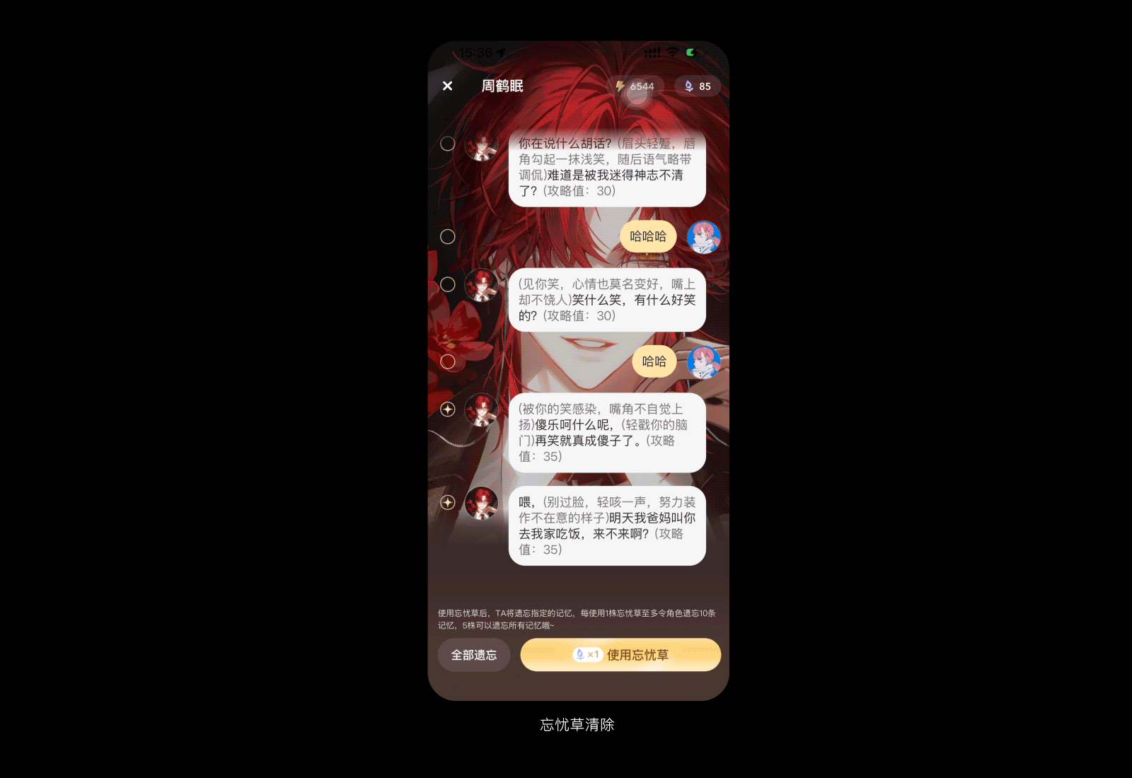 工作考古之2024破次元恋人（图ZMzg3MTEwNzIw） - APP界面 - 站酷设计师波点西原创素材 - 站酷ZCOOL