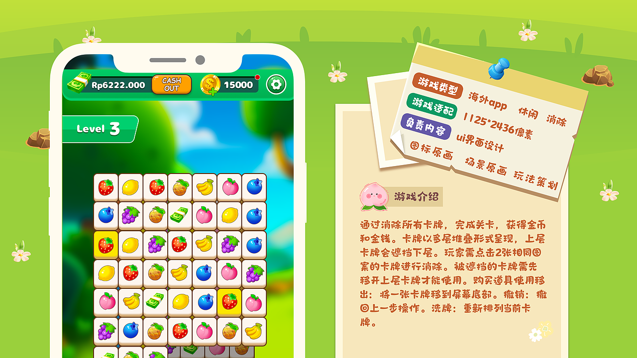 水果游戏（图ZMzg3MTEzMzky） - APP界面 - 站酷设计师1800线的ui设计师原创素材 - 站酷ZCOOL