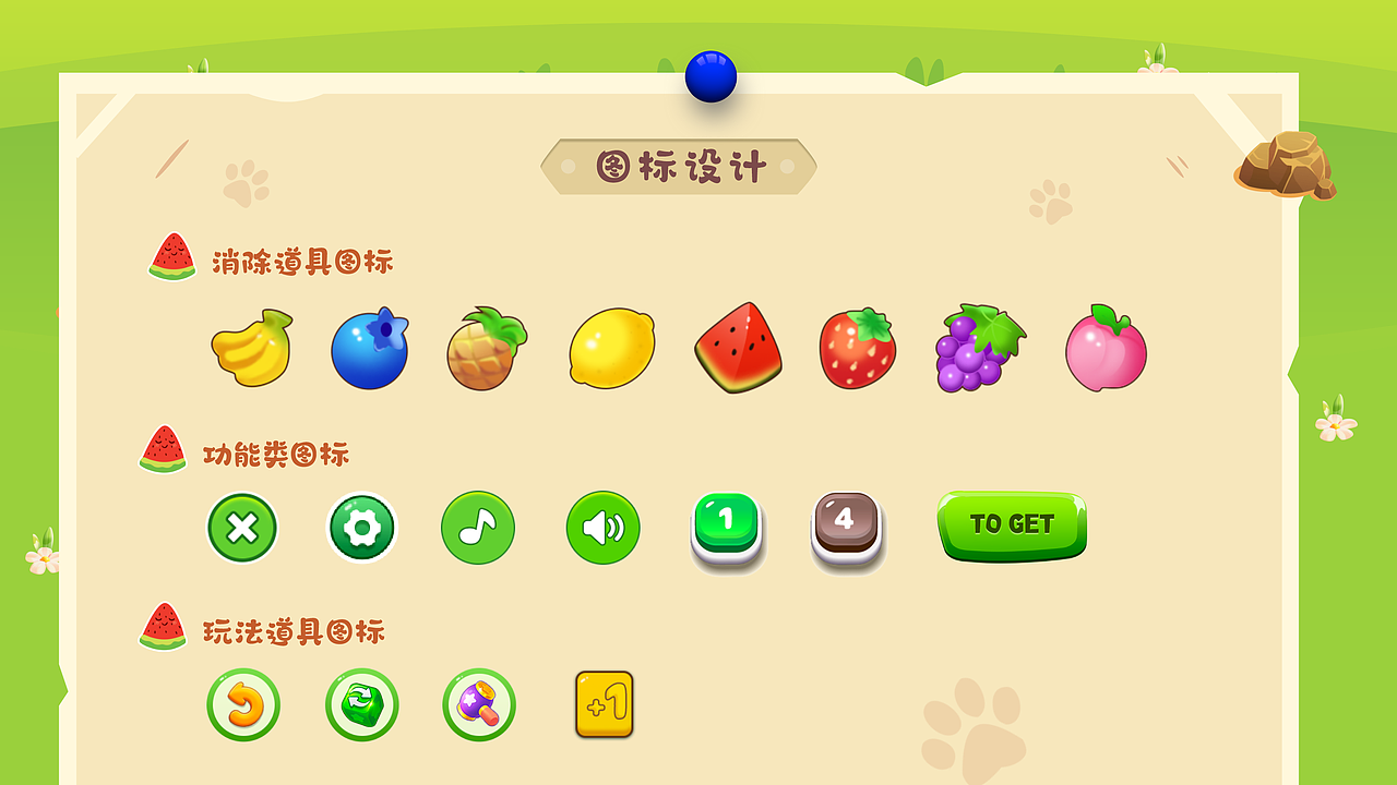 水果游戏（图ZMzg3MTEzNDAw） - APP界面 - 站酷设计师1800线的ui设计师原创素材 - 站酷ZCOOL