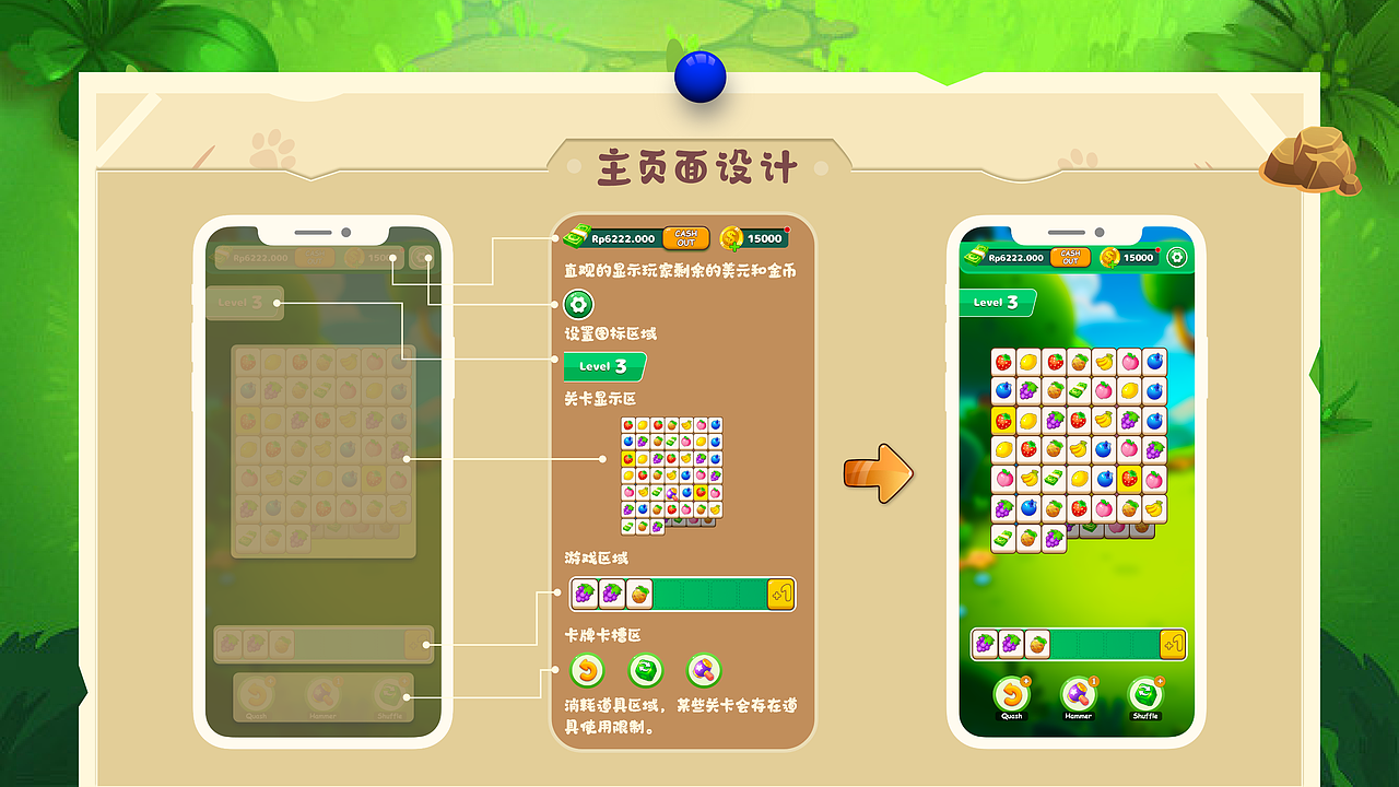 水果游戏（图ZMzg3MTEzNDA4） - APP界面 - 站酷设计师1800线的ui设计师原创素材 - 站酷ZCOOL