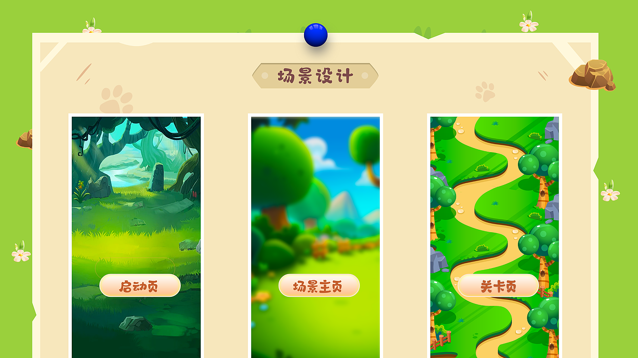 水果游戏（图ZMzg3MTEzMzk2） - APP界面 - 站酷设计师1800线的ui设计师原创素材 - 站酷ZCOOL