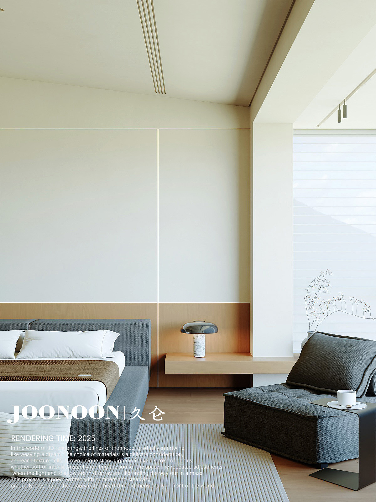 空间渲染表现 | 现代简约卧室