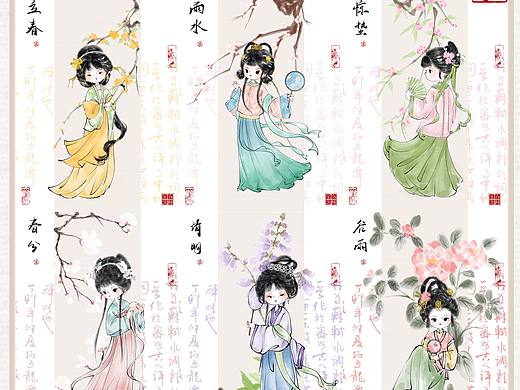 二十四节气拟人｜春合集｜古风少女