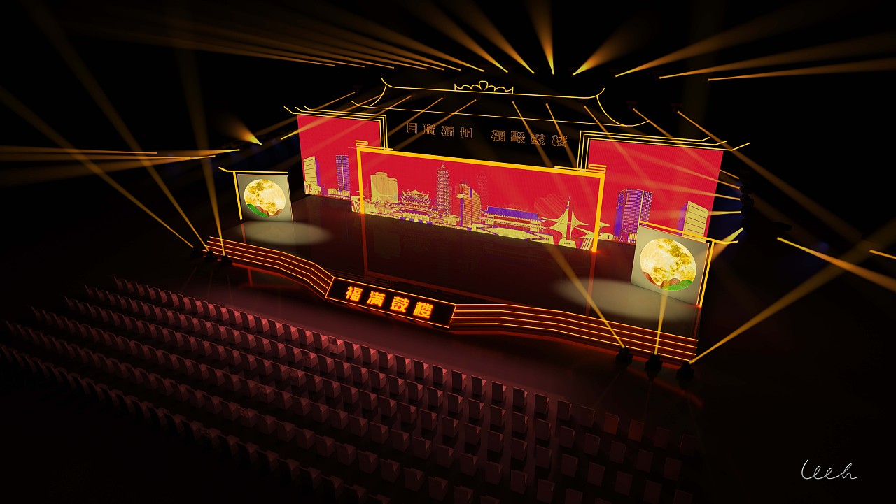 福州市鼓楼区中秋晚会