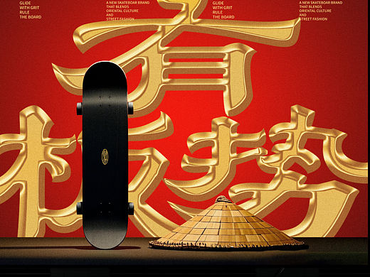 品牌设计｜东方江湖武侠风滑板俱乐部品牌