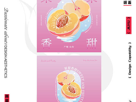 ✨【一口咬住粉红色!】✨