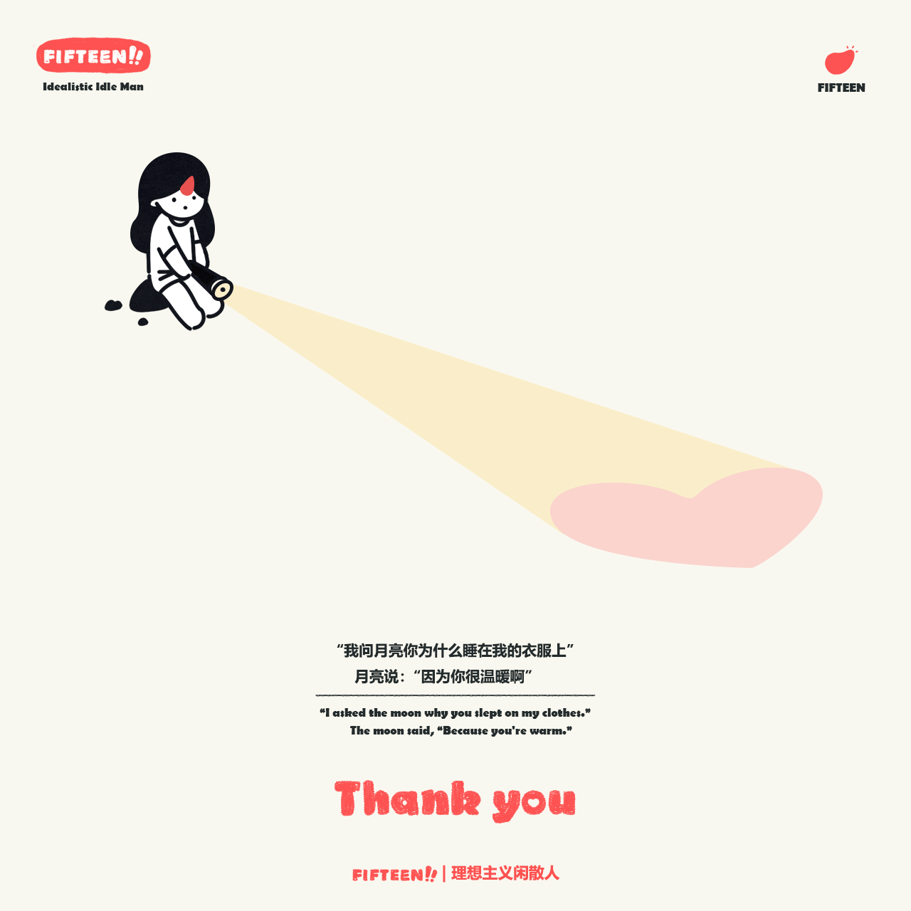 Rhinoceros 犀牛小十五 | gif插画001