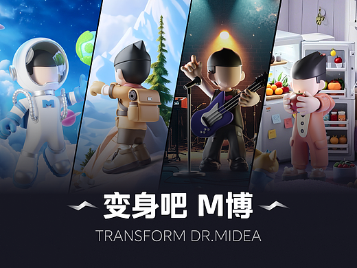 【M博爆改计划】人生态度