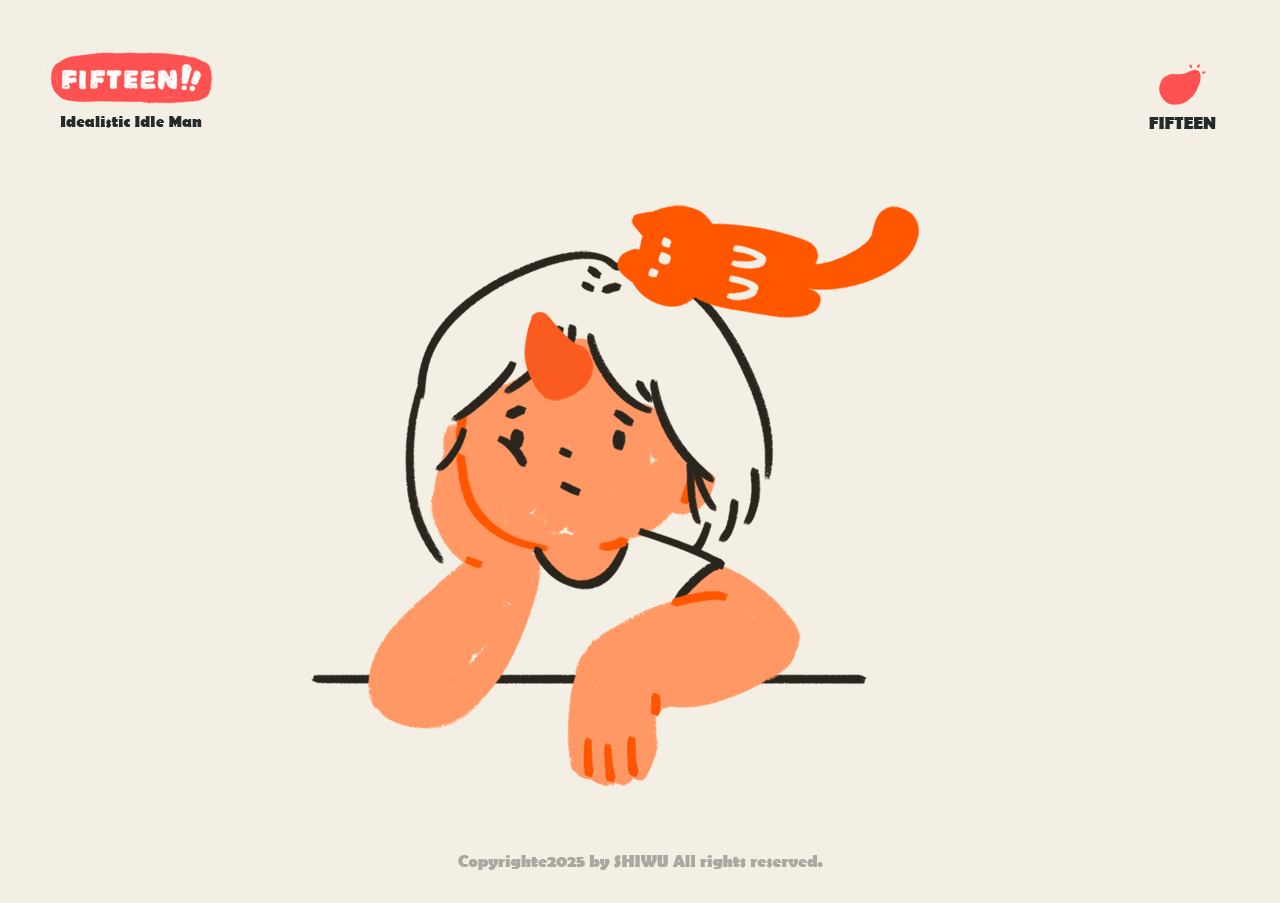 发呆呆呆呆，胡思乱想